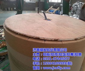 海量精選高清圖片庫 濟(jì)南順發(fā)鋁業(yè)有限責(zé)任公司鋁圓片產(chǎn)品展示